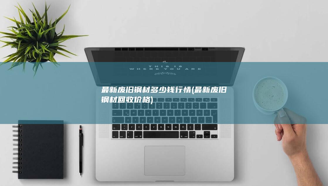 最新