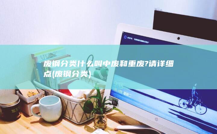 请详细点