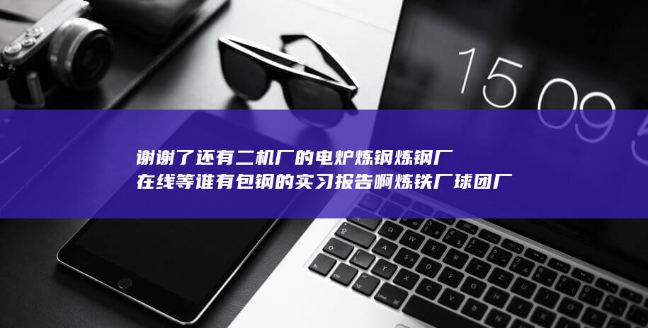谢谢了