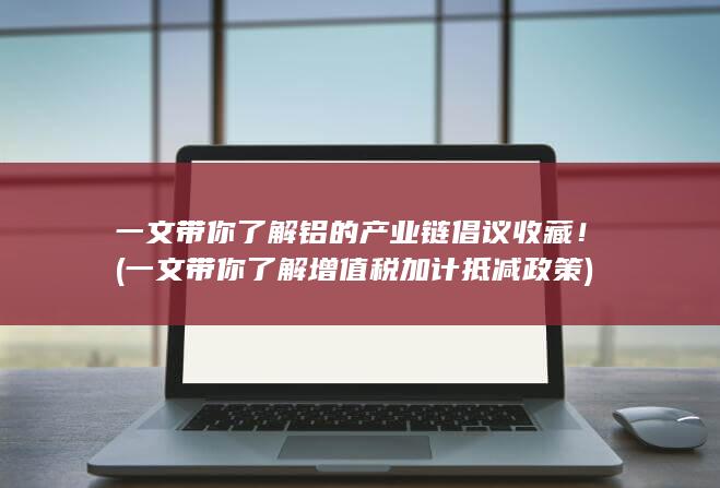倡议收藏！
