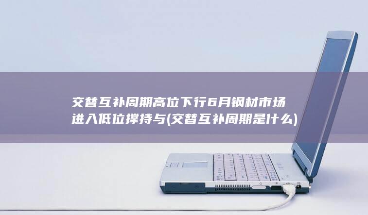 与