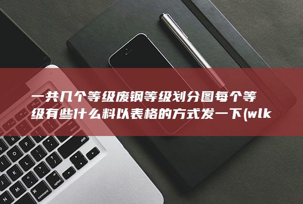 以表格的方式发一下