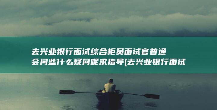 求指导