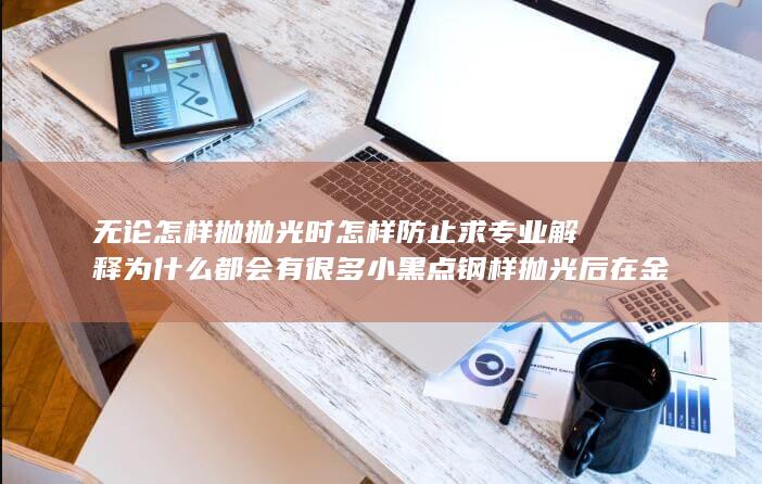 无论怎样抛