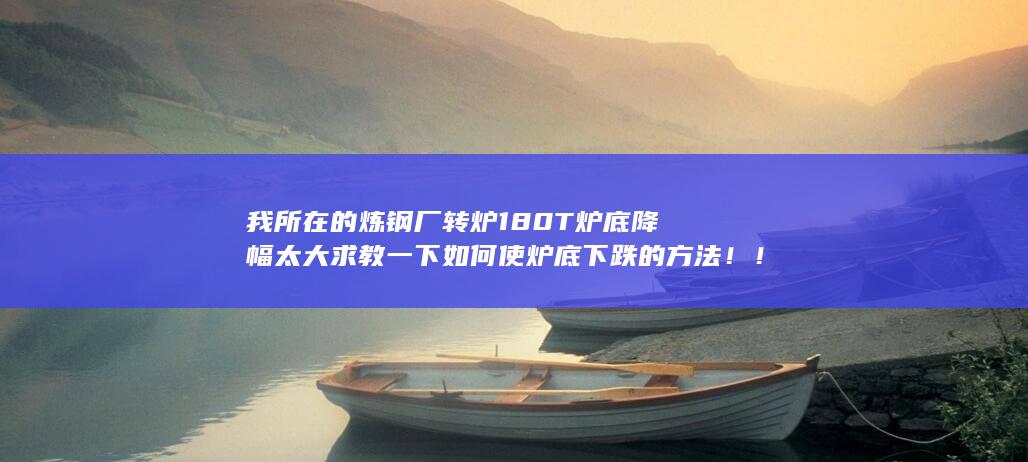 我所在的炼钢厂作文