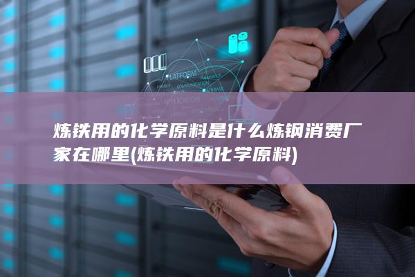 消费厂家在哪里