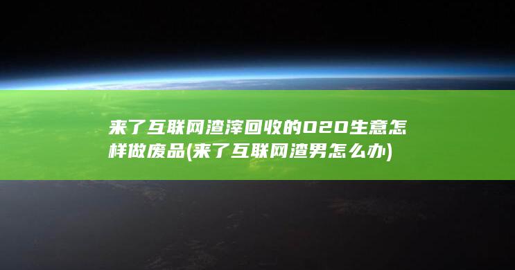 互联网