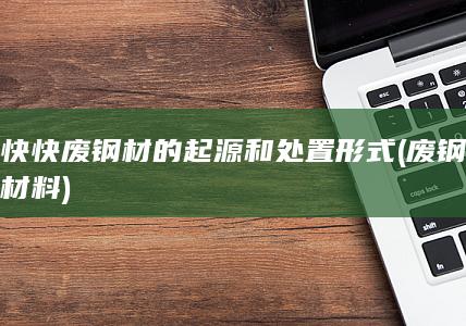 快快