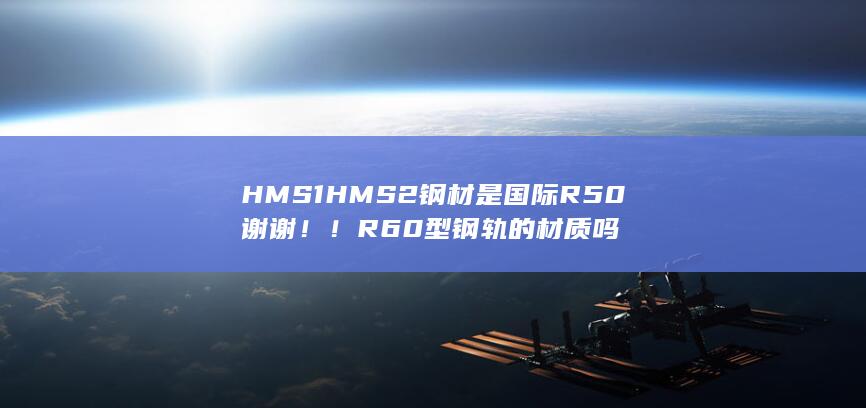 HMS1