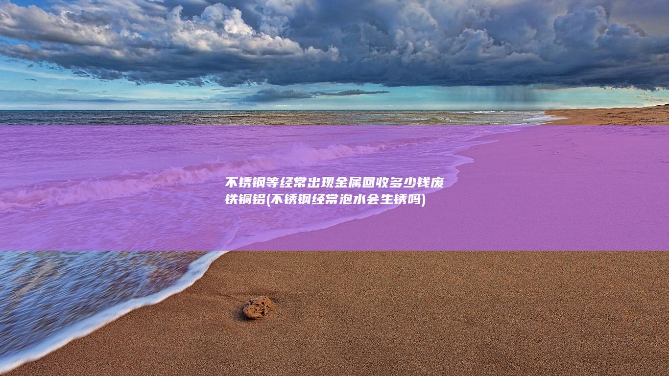铝