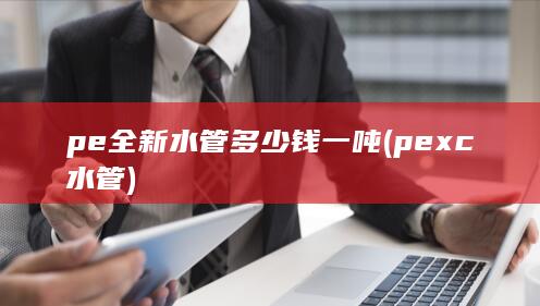 pexc