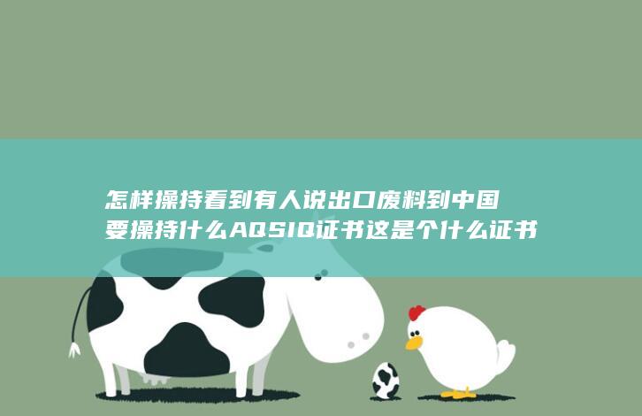 怎样操持看到女人
