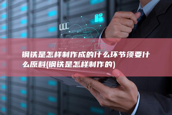 什么环节