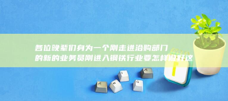 各位晚辈们