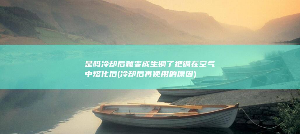 是吗