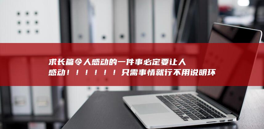 不用说明环节