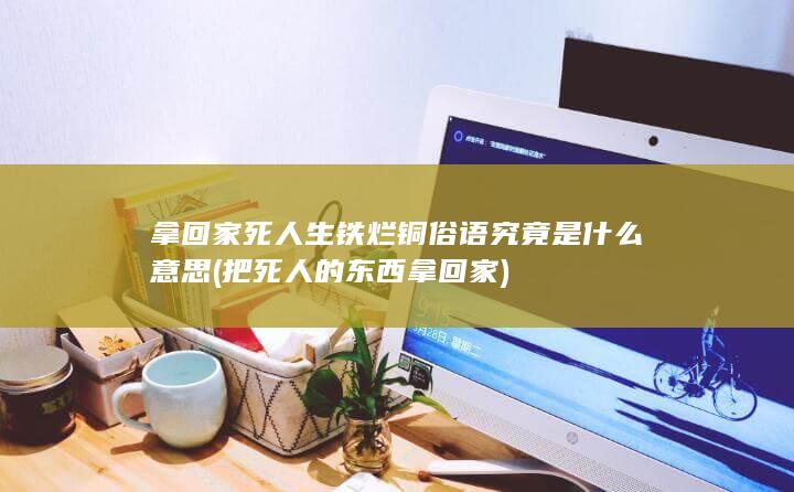 究竟是什么意思