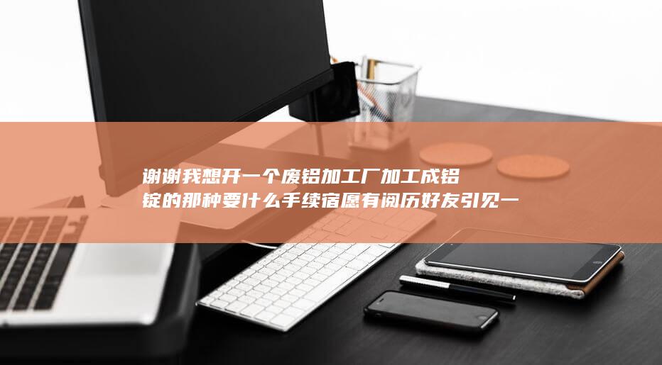 谢谢