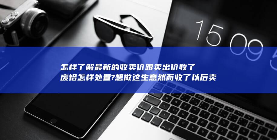 怎样了解最新的医学动态