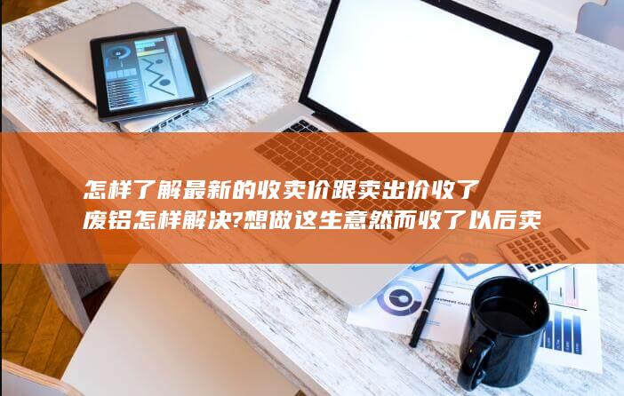 怎样了解最新的信息及新闻