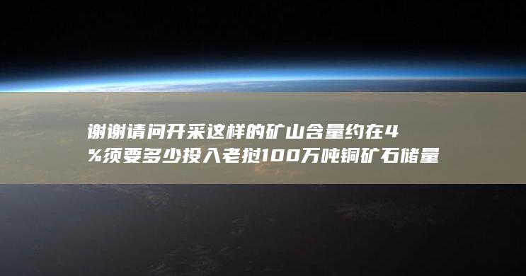 含量约在4%