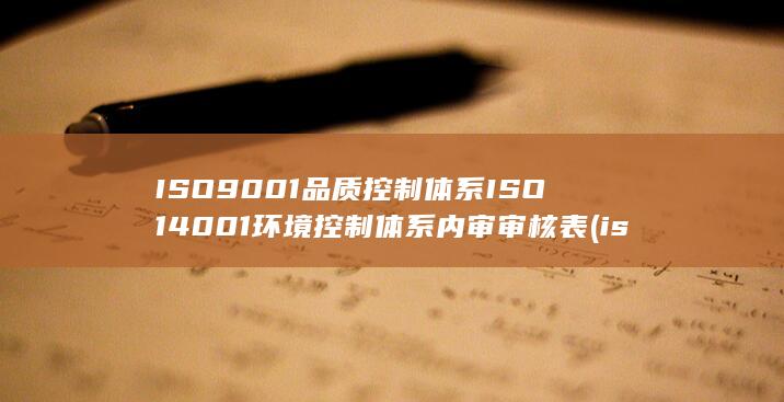 iso9003质量体系认证