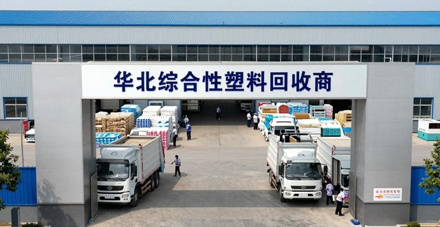 全国塑料回收企业评估_广东回收刨花板边角料价格_塑料边角料回收服务商排名