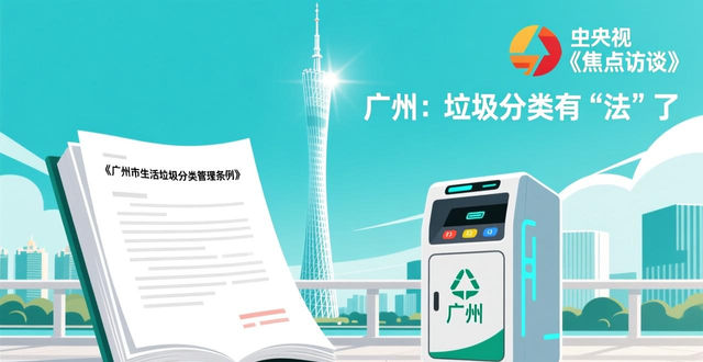 广州越秀区废铜回收_海珠区大件垃圾处理项目_广州垃圾分类现状