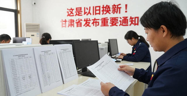 甘肃省消费品以旧换新补贴实施细则_汽车报废更新补贴政策_兰州新区废铜回收电话