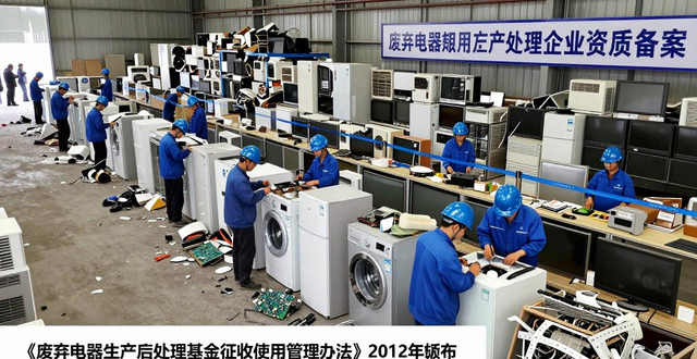 废旧家电回收渠道_家电以旧换新政策_佛山废铜回收