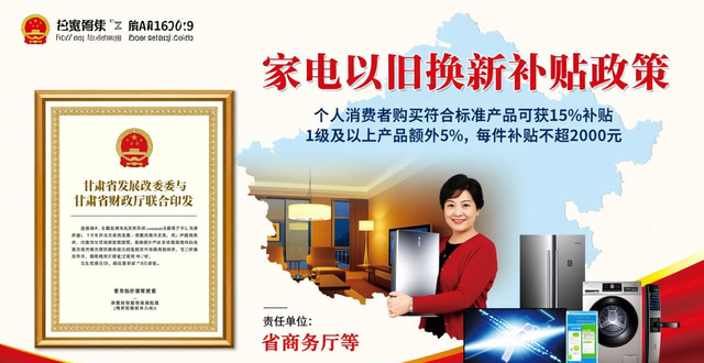 兰州新区废铜回收电话_甘肃省设备更新政策_甘肃省消费品以旧换新补贴