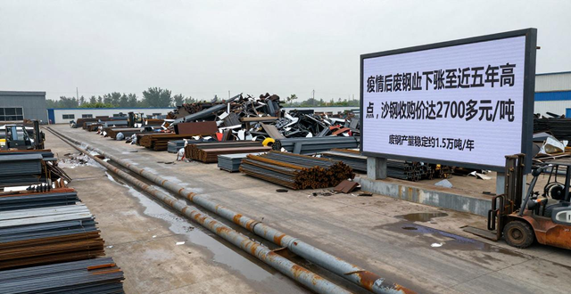 中国废钢市场供需情况_沙钢 废钢 回收利用_废钢价格走势分析