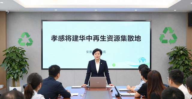 孝感华中再生资源生产集散地_张幼萍建议湖北再生资源循环利用体系_武汉废钢回收