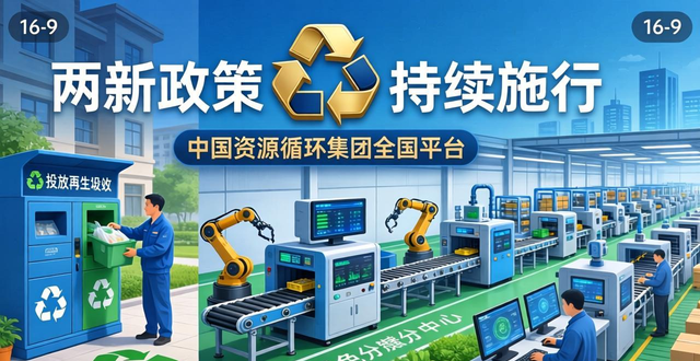 松江废钢回收_再生资源回收体系_废品资源化利用