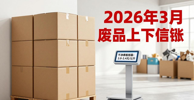废旧锂电池新能源软黄金回收价格_废铜价格大涨回收变现_废铝合金价格表