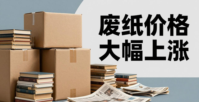 易拉罐废铝_废旧电池回收价格飙升_废铜废电线价格暴涨