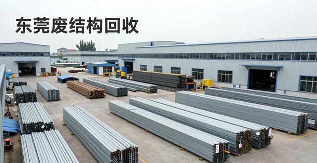 广州工厂废品回收服务商_东莞废钢结构回收_粤收回收公司资质评估