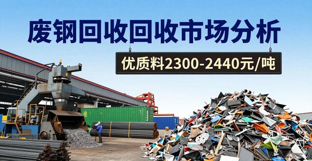 废钢回收多少钱一吨_优质钢筋切粒价格走势_全国废铁市场行情