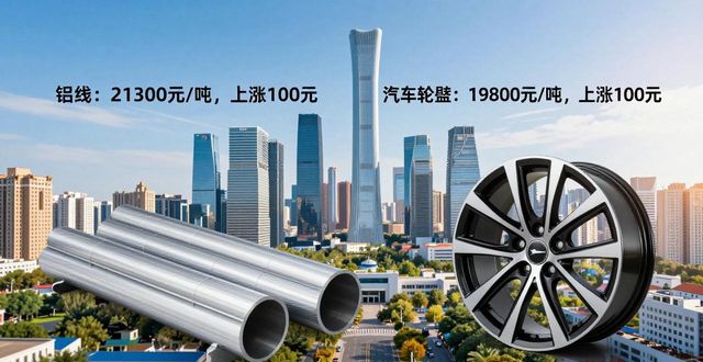 废铜价格突破十万_废铝价格行情_废铝易拉罐今日价格