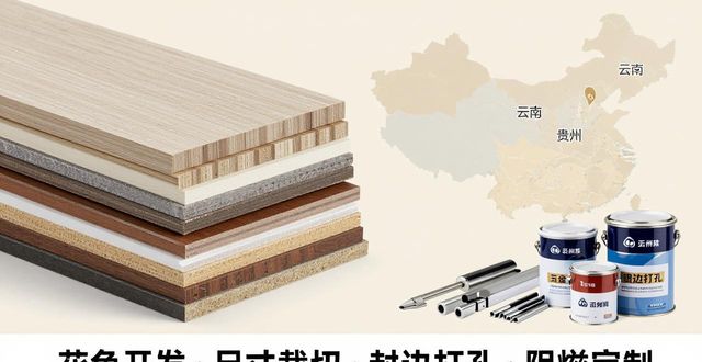 环保板材十大品牌_ENF级板材品牌排名_成都什么地方在回收多层板边角料