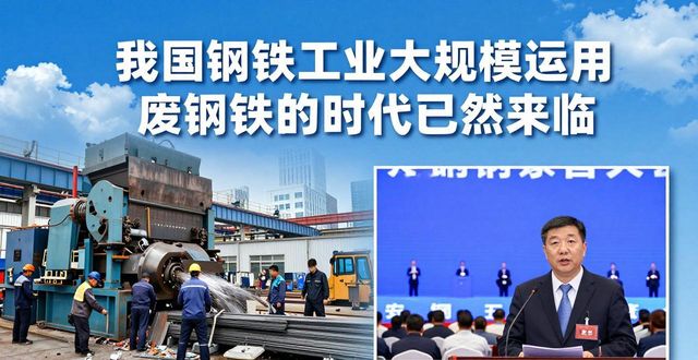 广东废钢破碎机_废钢破碎机订单井喷_废钢行业发展趋势