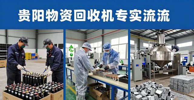贵阳废铜价格最新行情_贵阳市废旧铅蓄电池回收体系_废旧电池专业处理企业