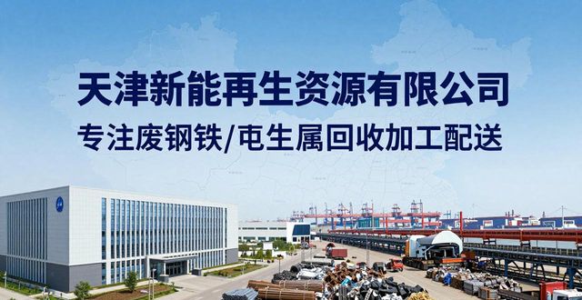 废铜废铝废铁废锡废旧物资回收_2026年废金属回收厂家实力推荐榜_废铝 废水