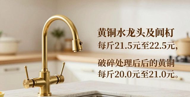 2026年4月22日今日铜价多少一斤_今日废铝_今日废铜回收最新价格