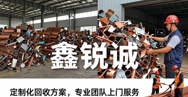 广州万江废铜回收_废铜废铝收购_珠三角废铜回收服务商