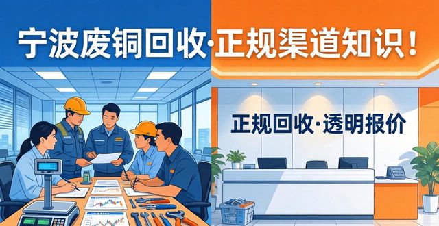 宁波废铜废铝铝合金边料回收_东莞废铜回收公司电话_宁波靠谱废金属回收企业