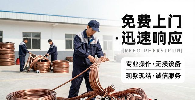 正规二手电缆回收企业_中时废旧物资回收优势_河北废铜电缆回收