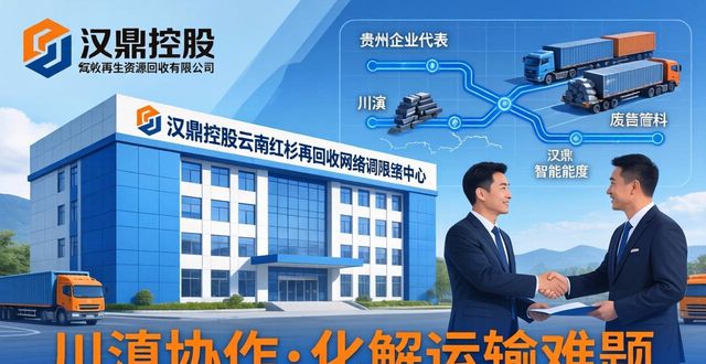 废钢回收_汉鼎再生资源回收_西南废钢市场行情