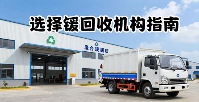 废铜废铜回收_工厂废料回收机构怎么选_性价比高的废料回收企业报价逻辑