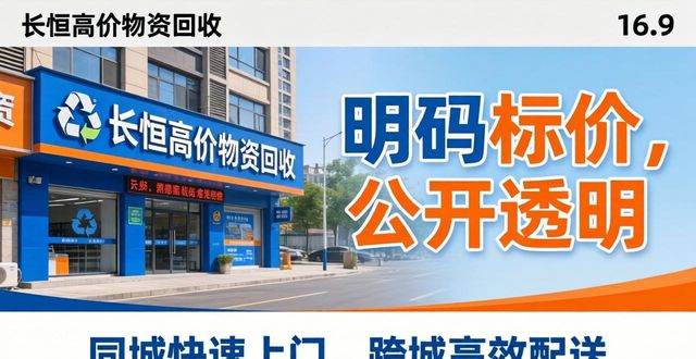废金属回收价格当日行情_废铜废铁废铝废不锈钢_废金属回收品类重量计算